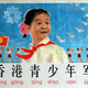 “Hong Kong Army Cadets”